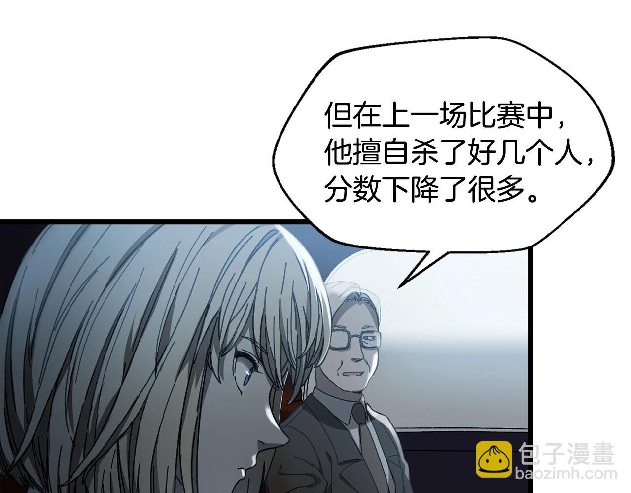 第20话 分析师(1/4)-第21话