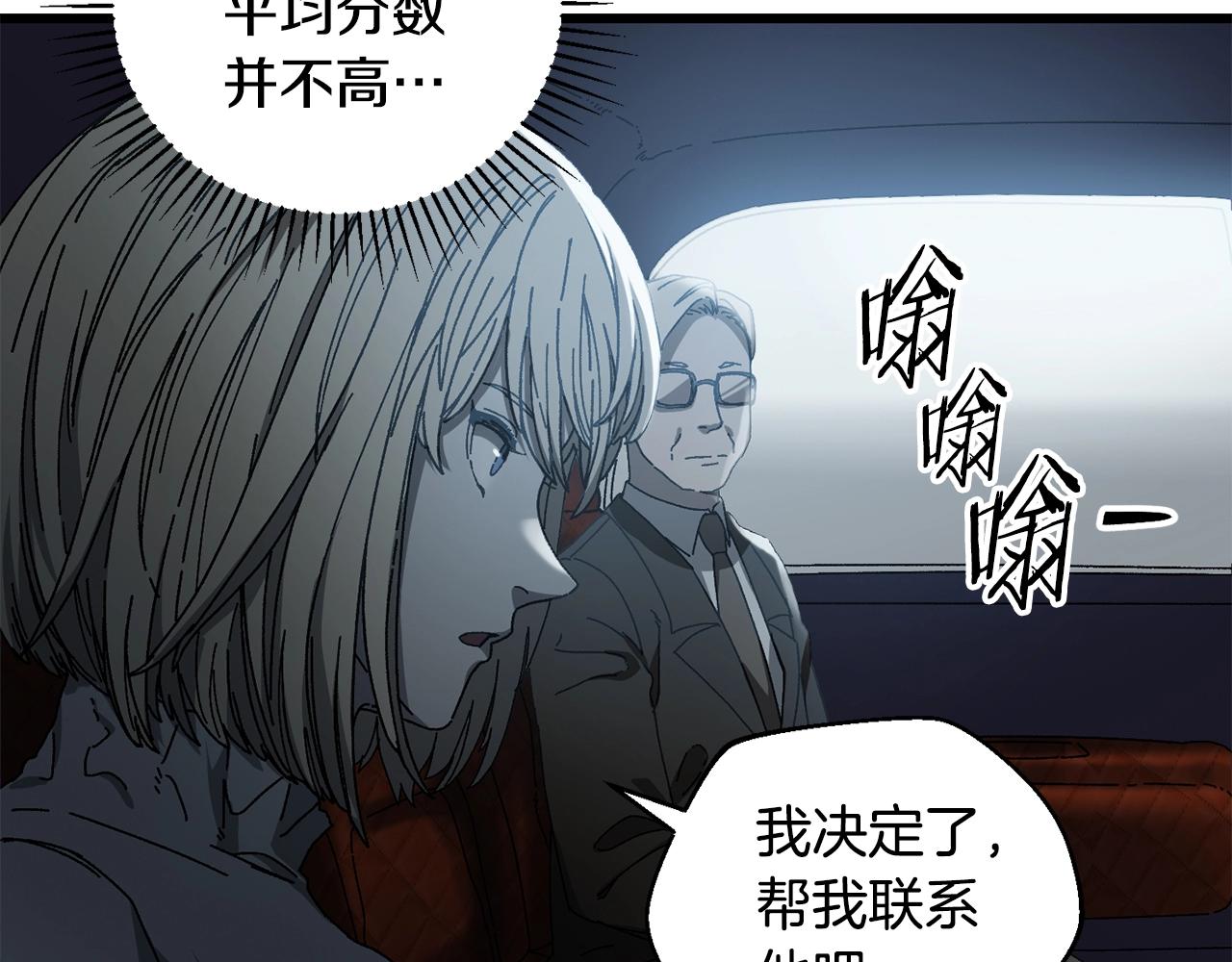 第20话 分析师(1/4)-第21话