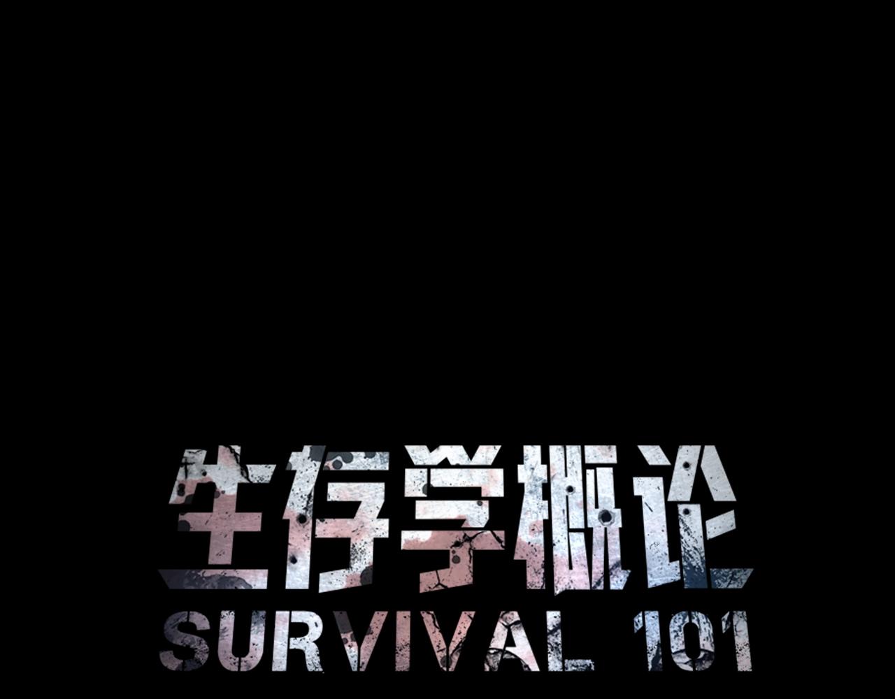 第20话 分析师(1/4)-第21话