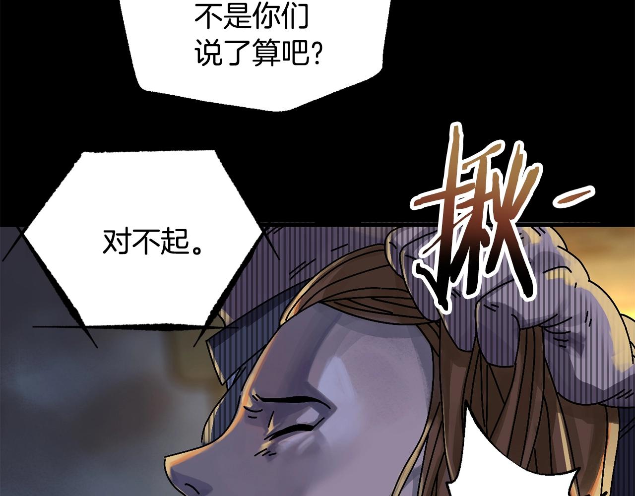 第2话 活着的地狱(1/5)-第3话