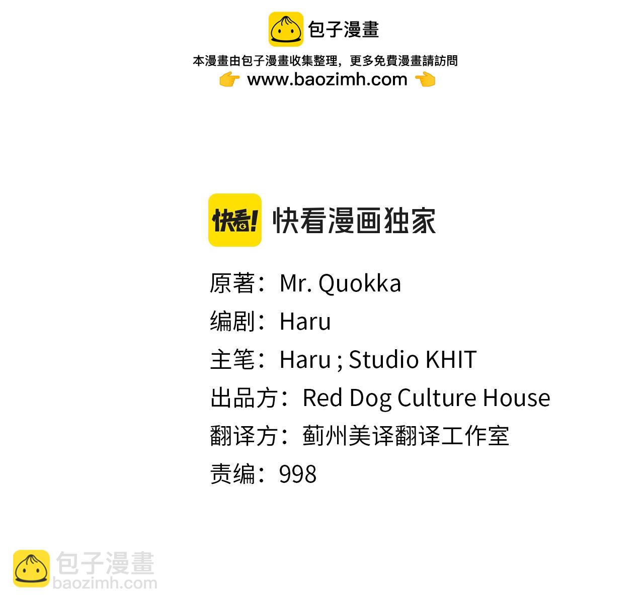 第30话 没用的棋子(1/4)-第31话