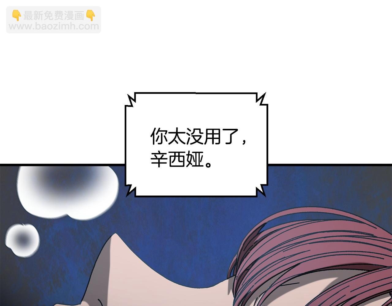 第30话 没用的棋子(1/4)-第31话