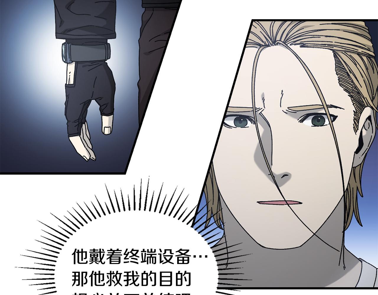 第36话 挑选队友(1/4)-第37话