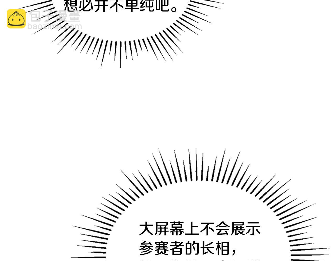 第36话 挑选队友(1/4)-第37话