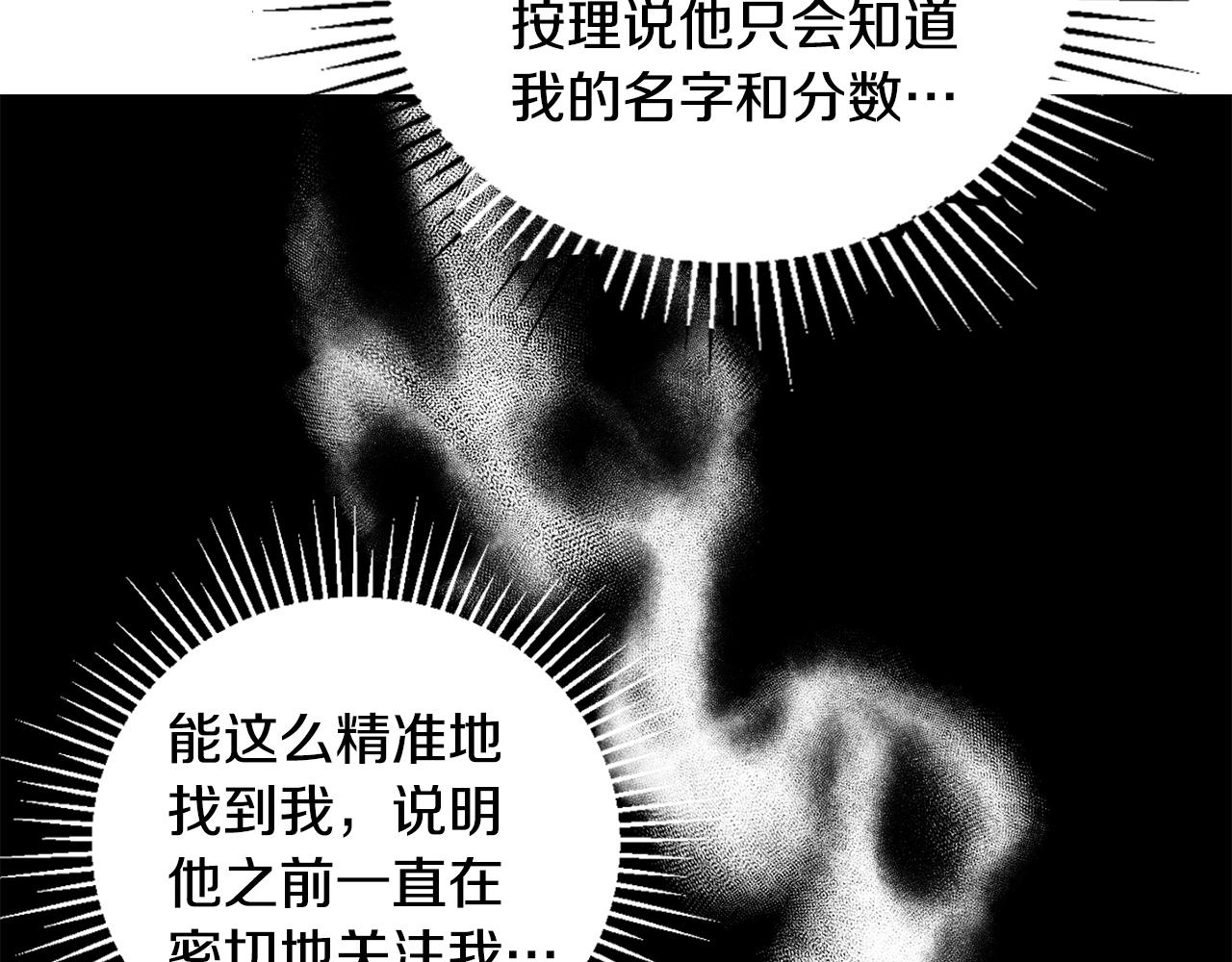 第36话 挑选队友(1/4)-第37话