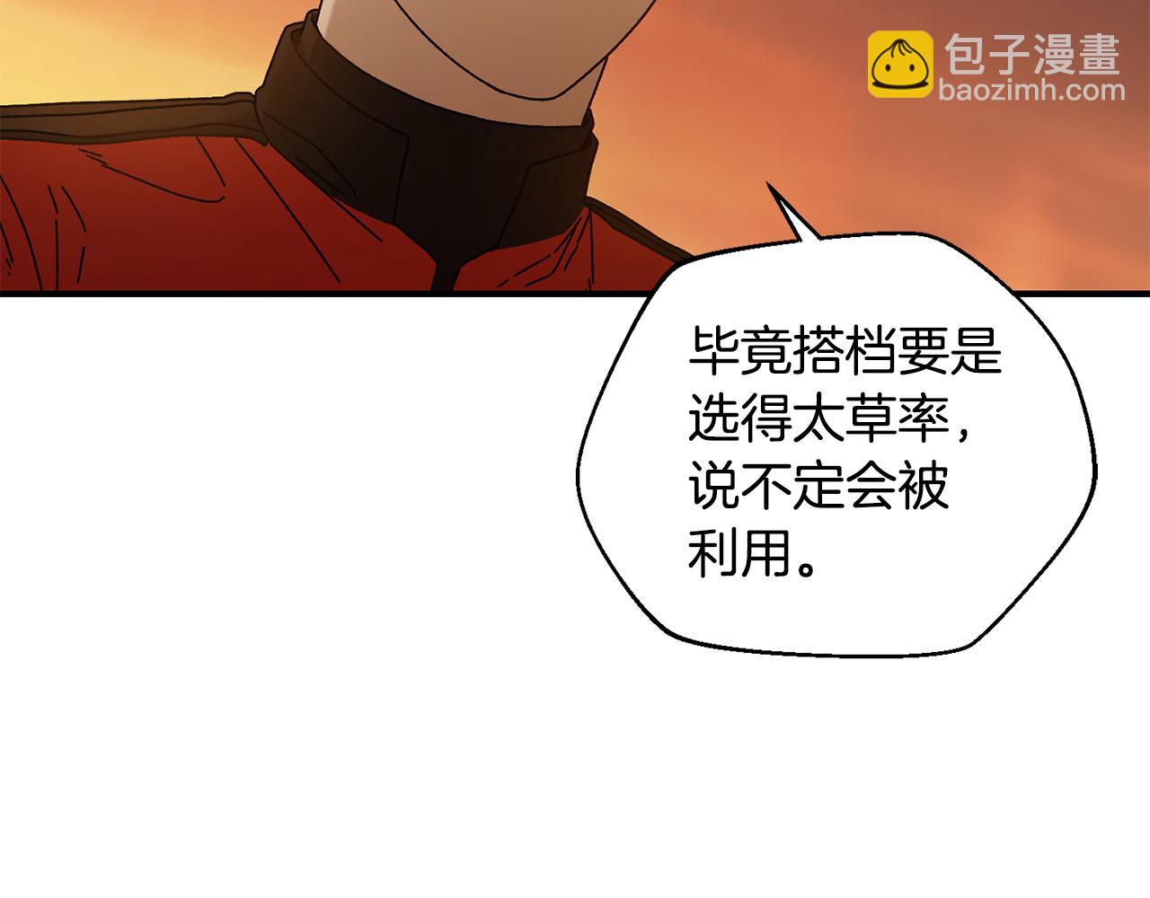 第36话 挑选队友(1/4)-第37话