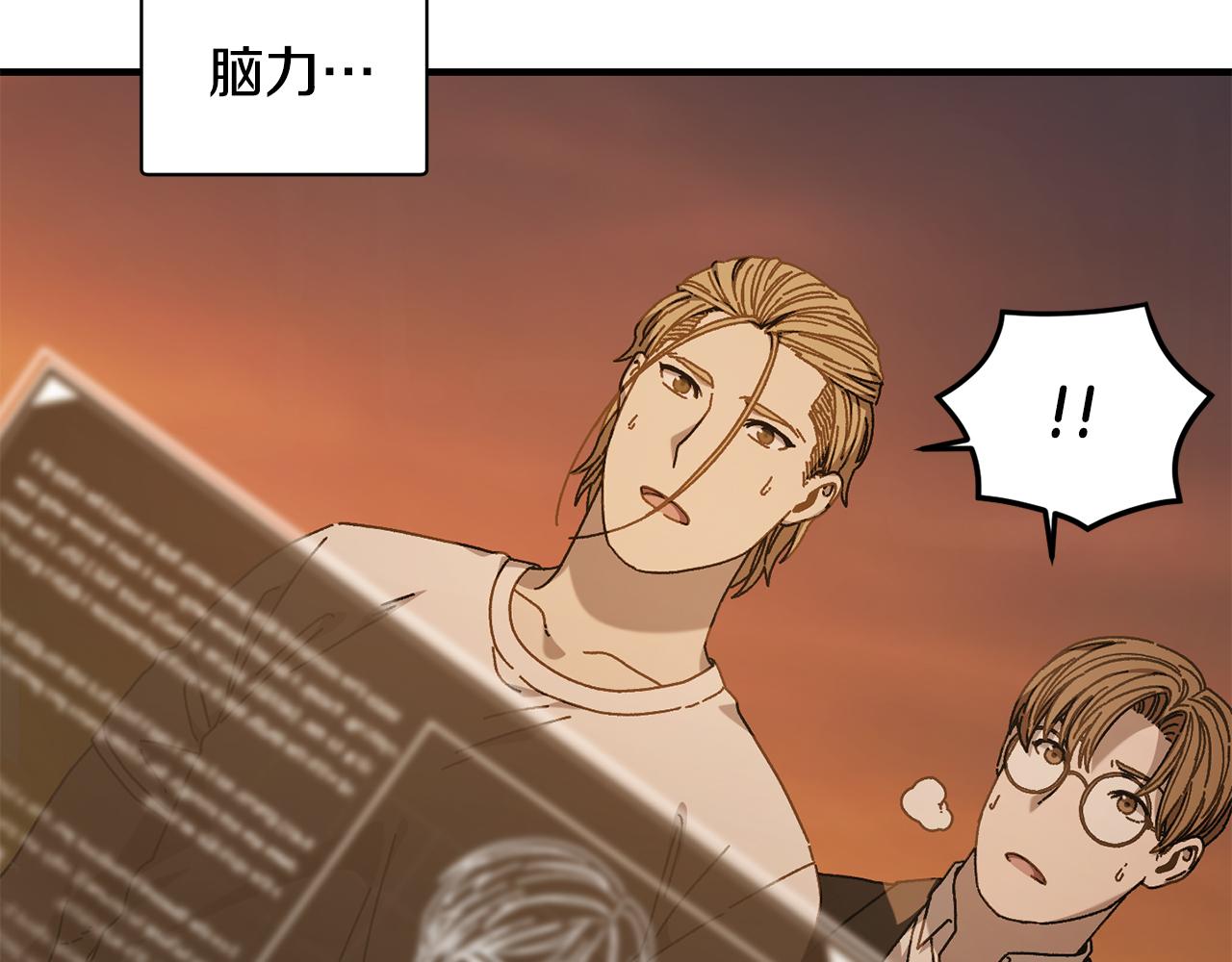 第36话 挑选队友(1/4)-第37话