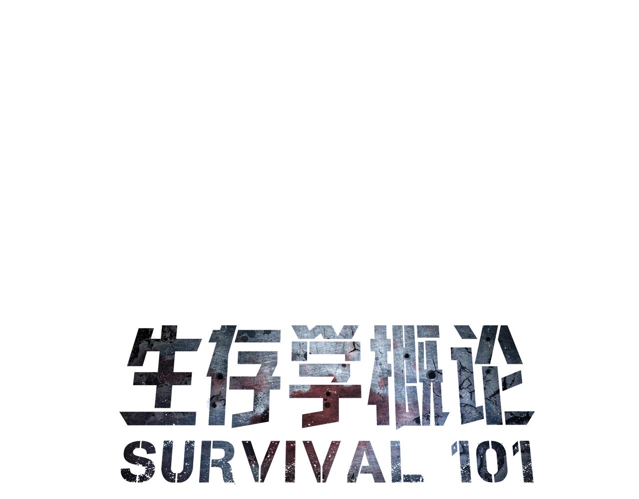 第36话 挑选队友(1/4)-第37话