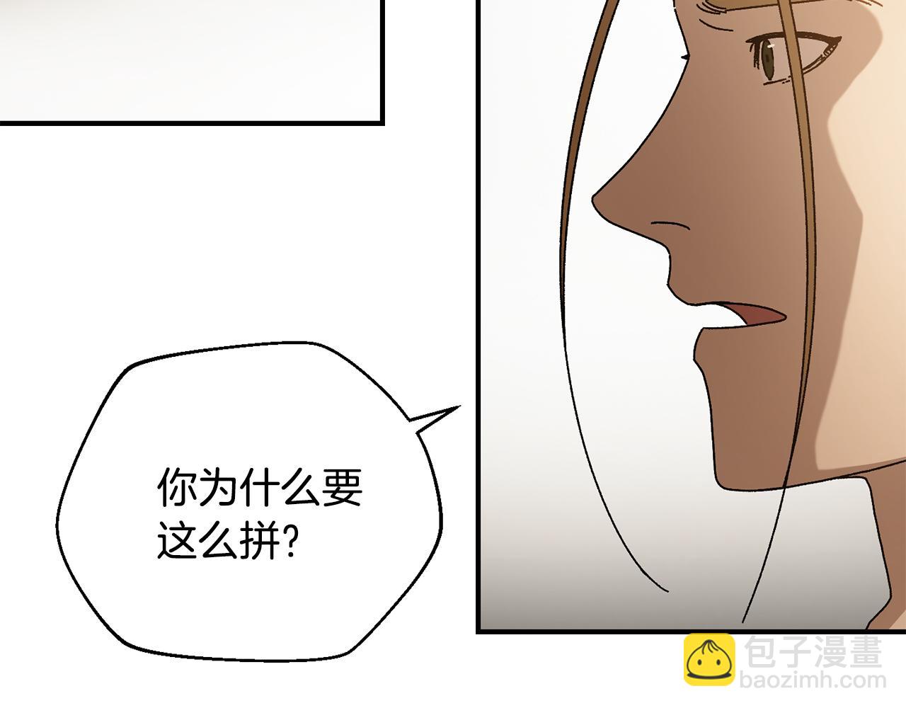 第36话 挑选队友(1/4)-第37话