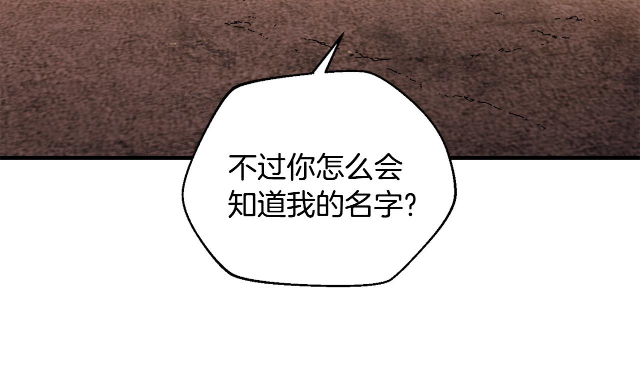 第36话 挑选队友(1/4)-第37话