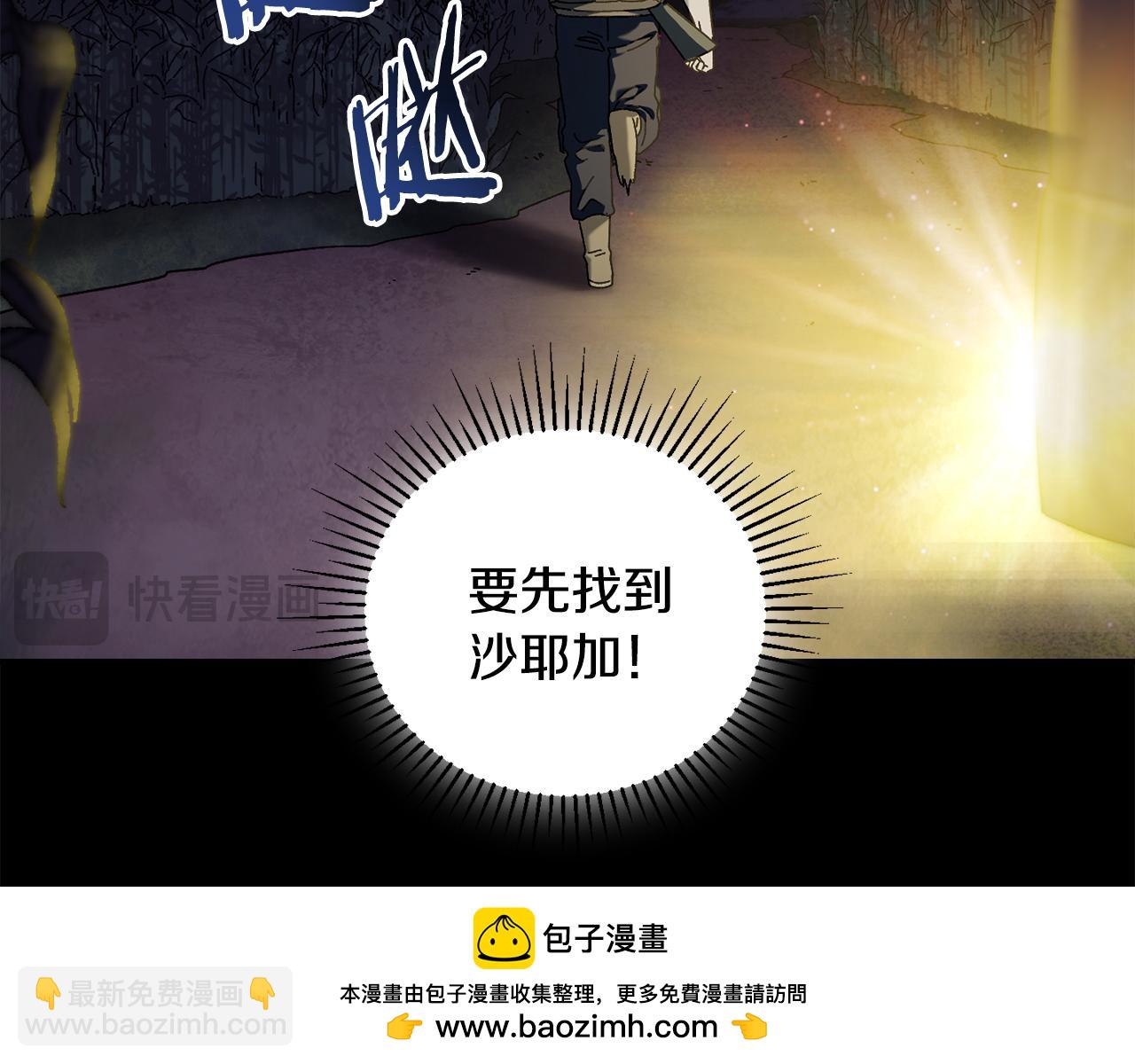 第38话 诡异的日记本(1/4)-第39话