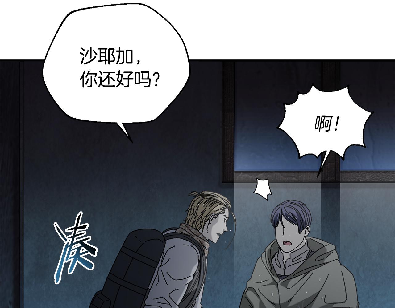 第44话 被骗了(1/4)-第45话