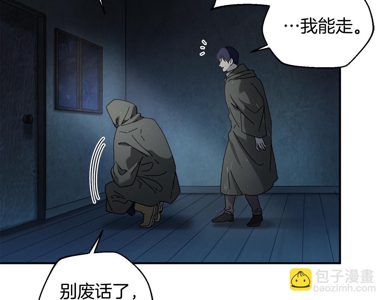 第44话 被骗了(1/4)-第45话