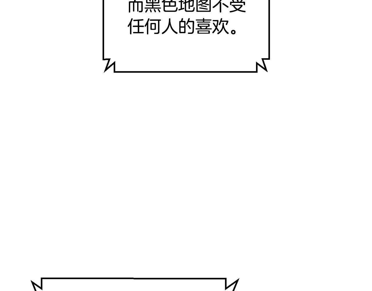 生存學概論 - 第46話 我不會拋下他(2/5) - 5