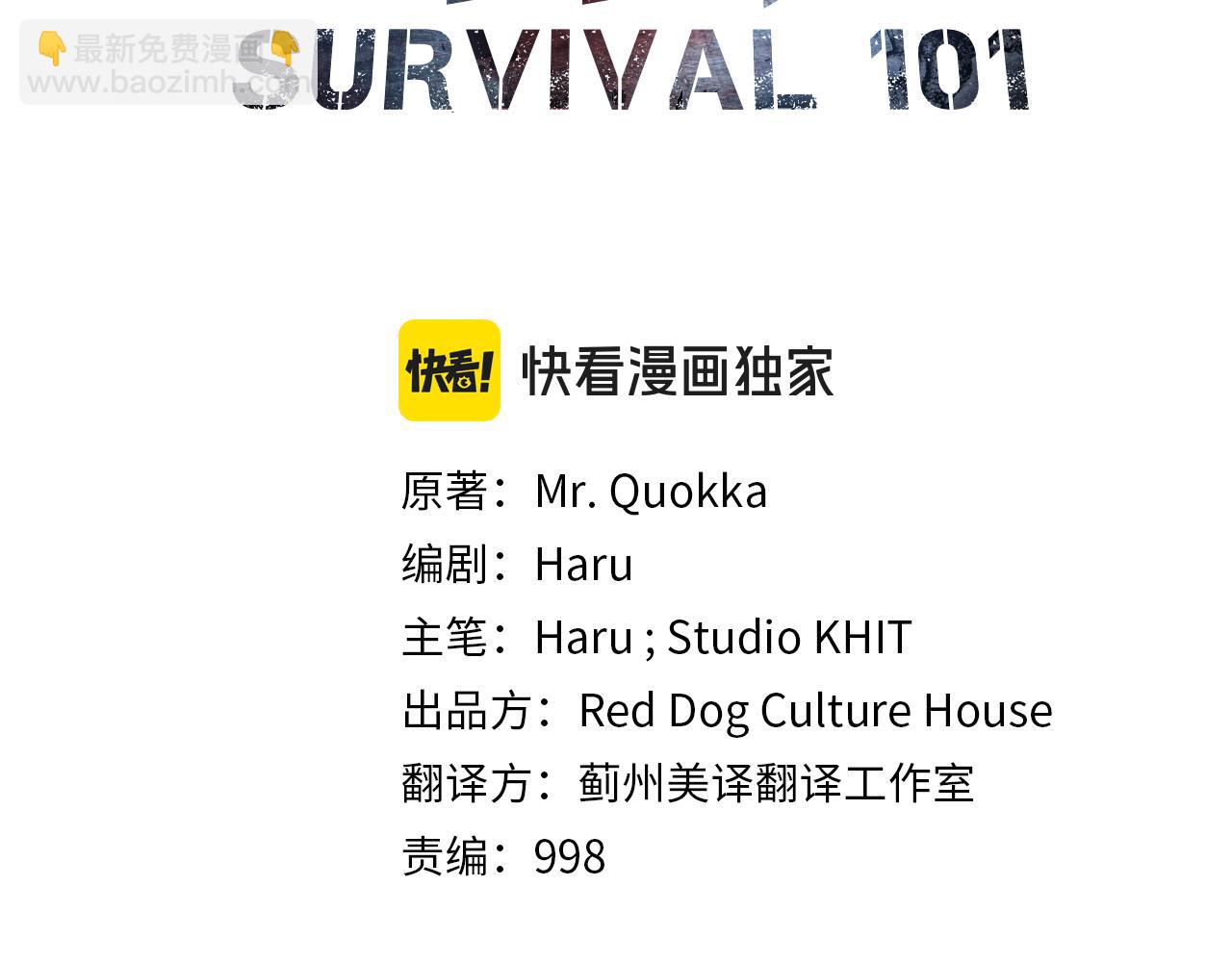 第48话 欢迎回来(1/4)-第49话