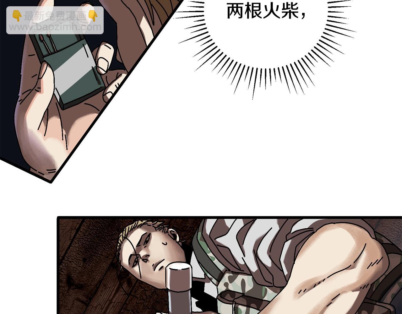 第4话 活下去(1/3)-第5话