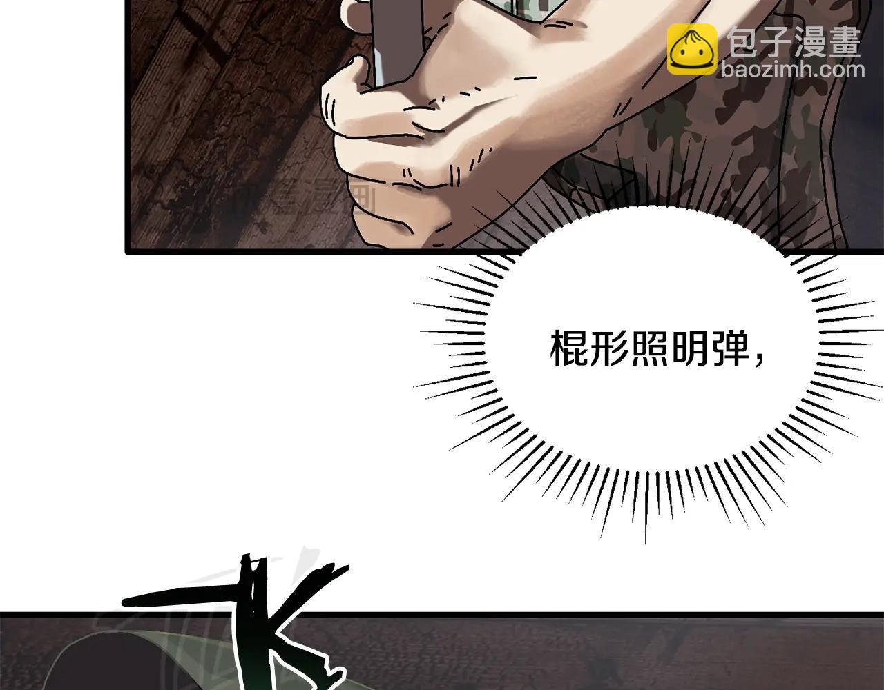 第4话 活下去(1/3)-第5话