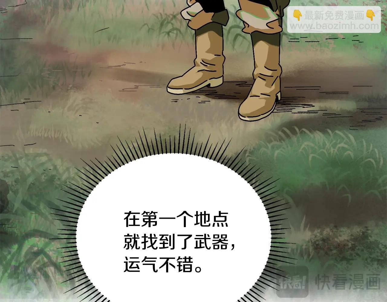 第4话 活下去(1/3)-第5话