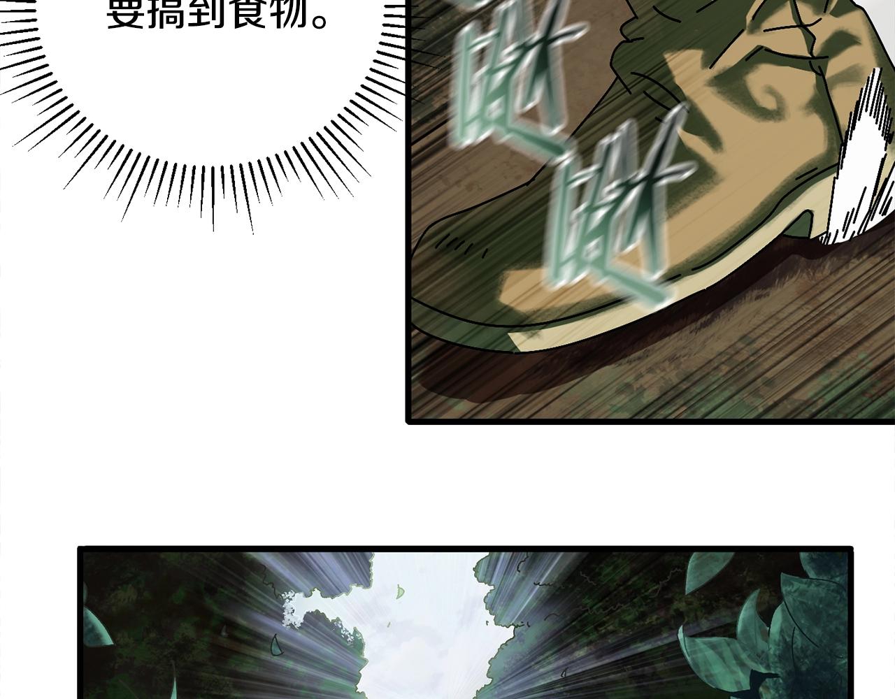 第4话 活下去(1/3)-第5话