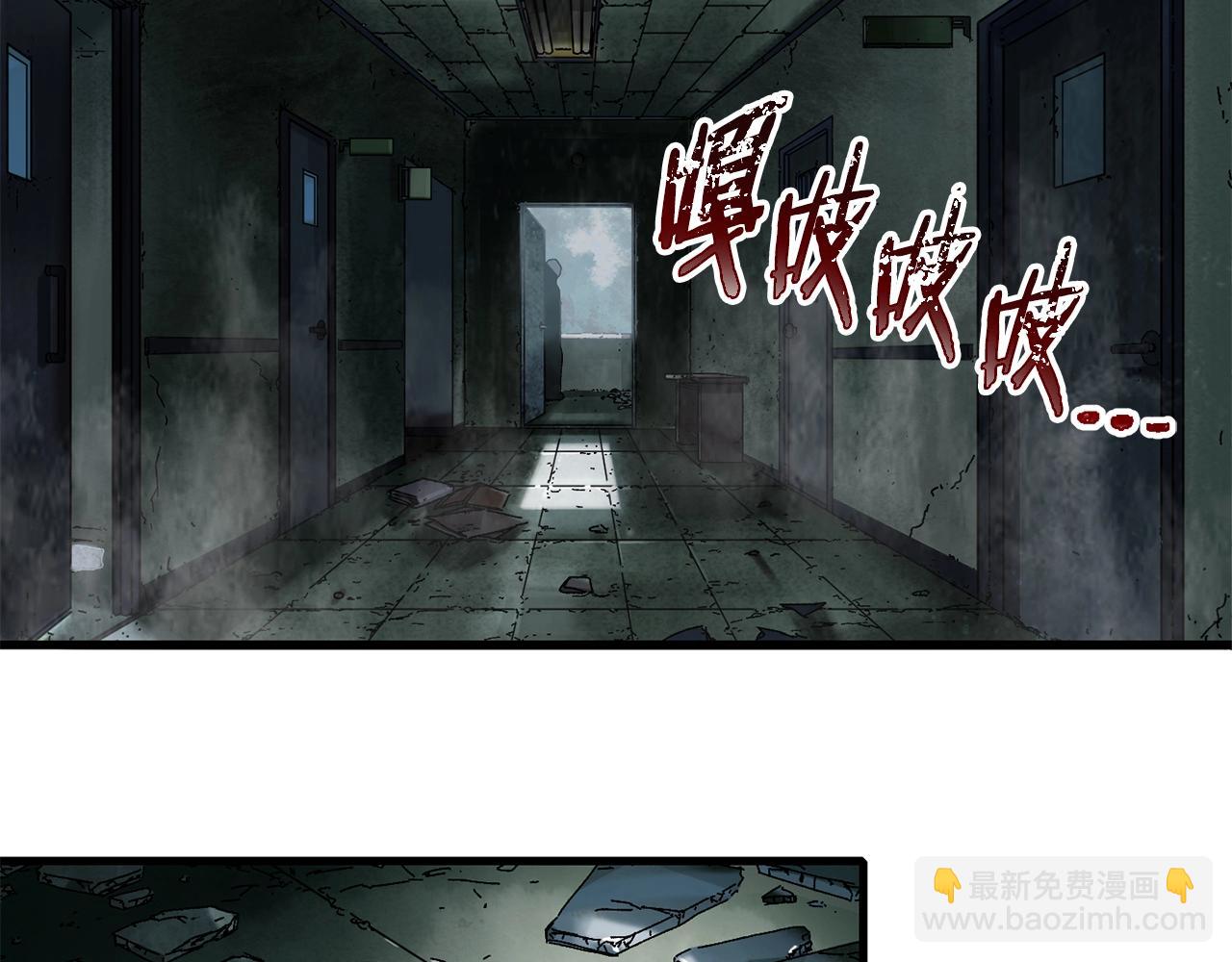 第4话 活下去(1/3)-第5话