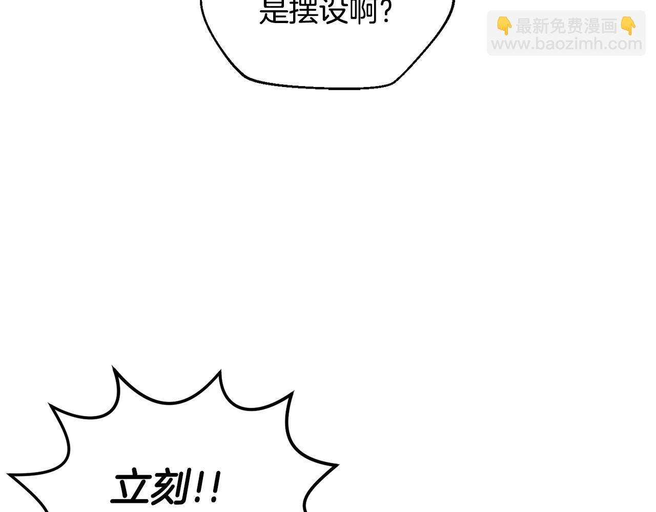 第50话 洗清嫌疑(1/5)-第51话