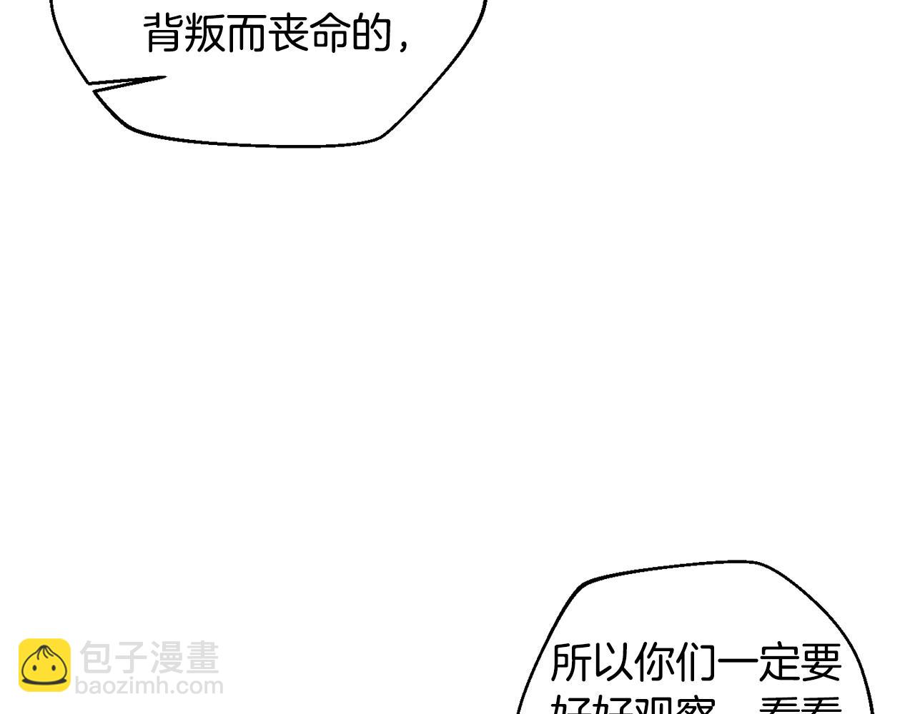 第52话 四人小组赛(1/4)-第53话