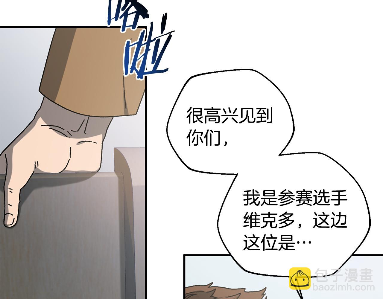 第52话 四人小组赛(1/4)-第53话