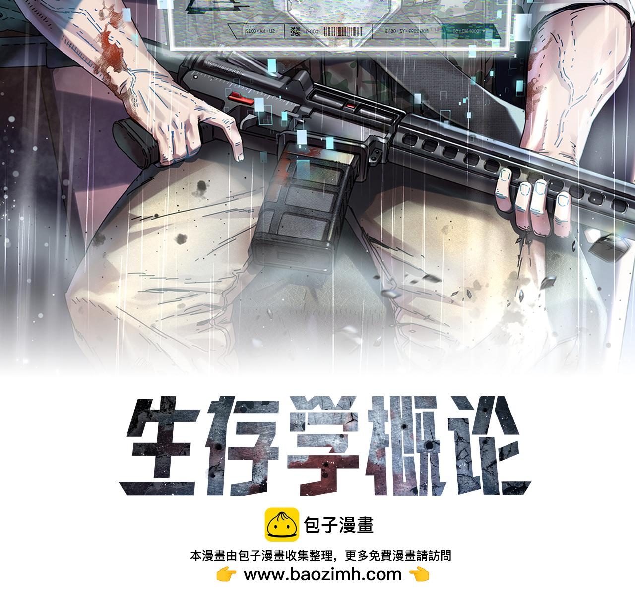 第52话 四人小组赛(1/4)-第53话