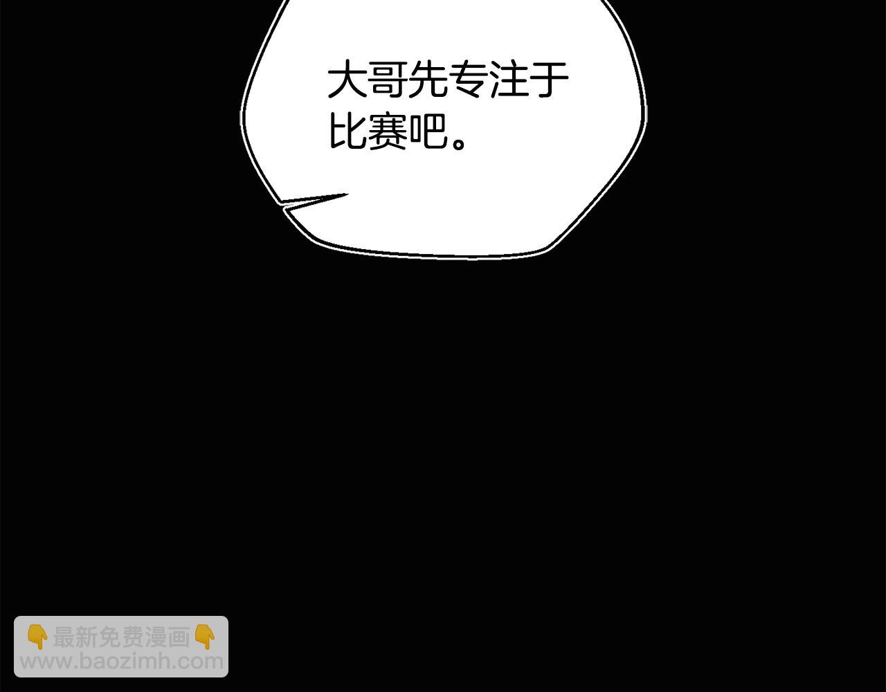 第52话 四人小组赛(1/4)-第53话