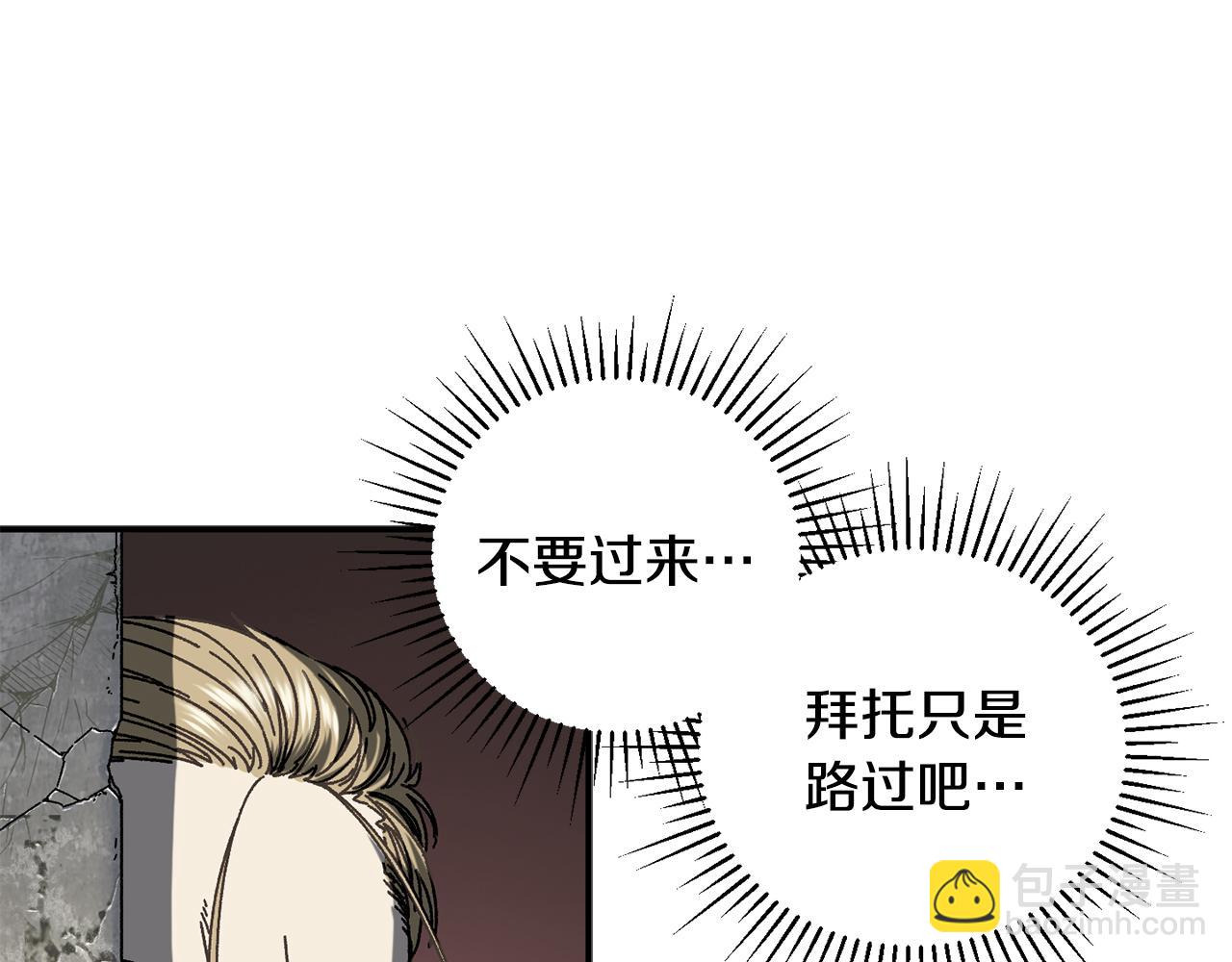 第54话 成功反攻(1/5)-第55话