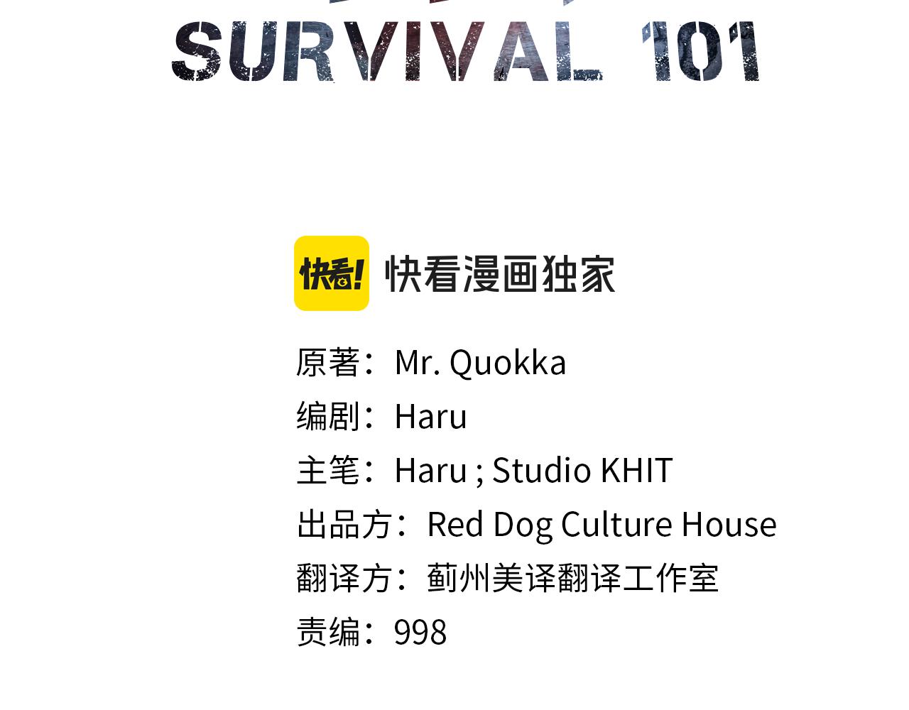 第56话 激烈交战(1/4)-第57话