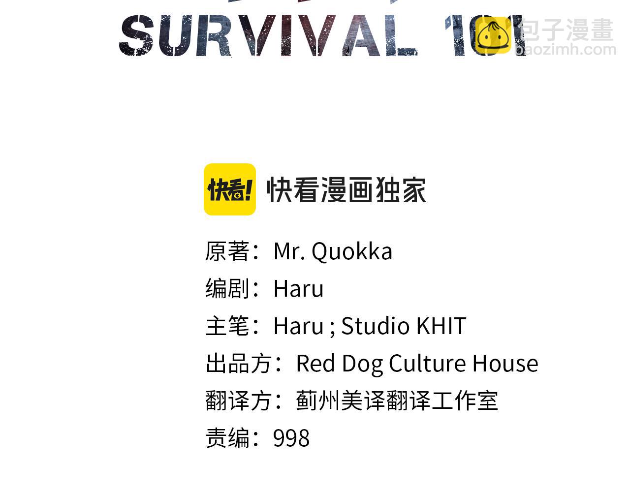 第58话 最后冲刺(1/4)-第59话