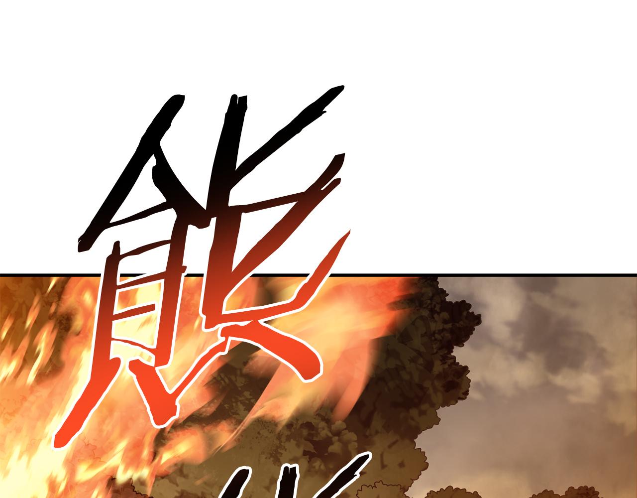 第60话 穿越火海(1/5)-第61话