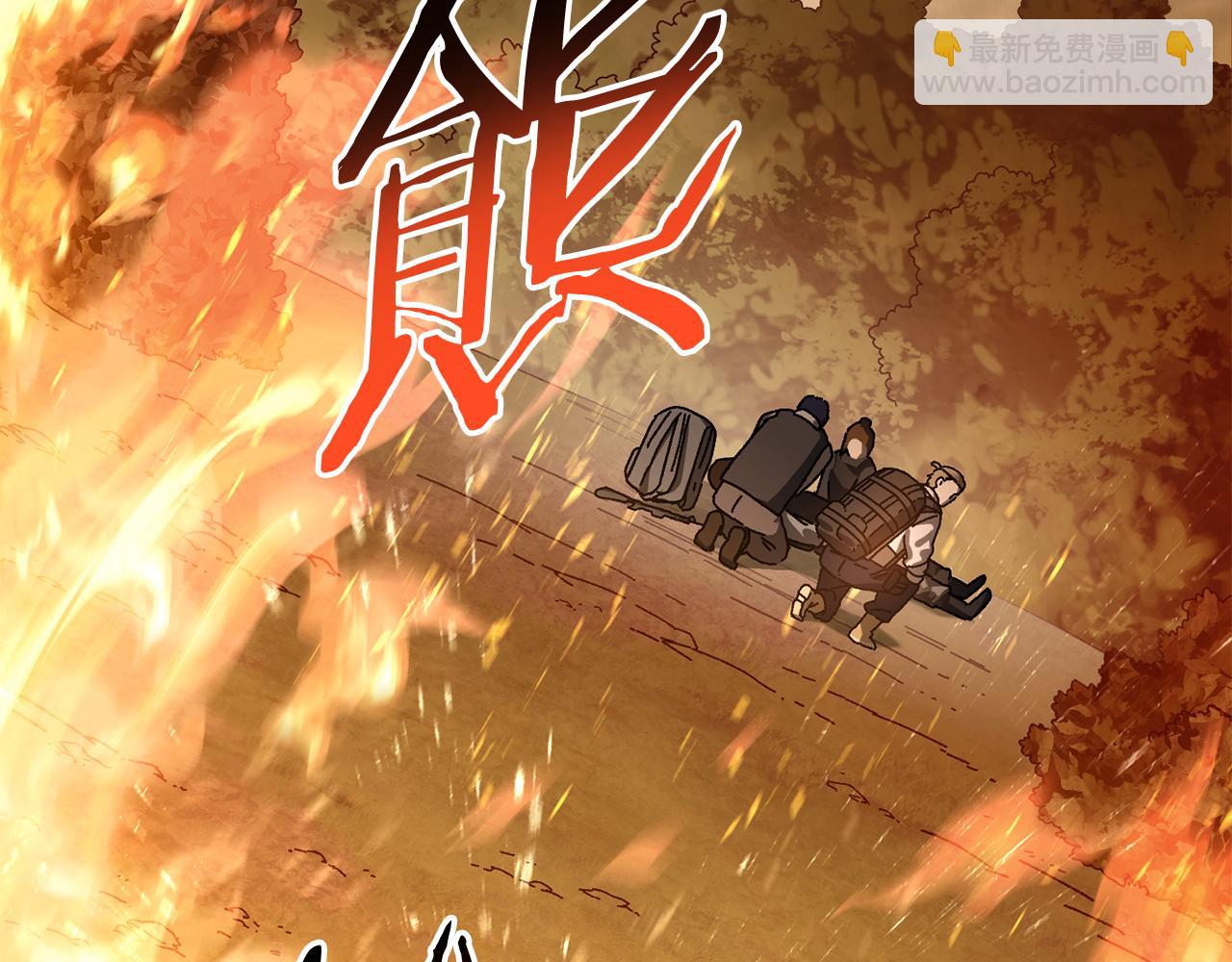 第60话 穿越火海(1/5)-第61话