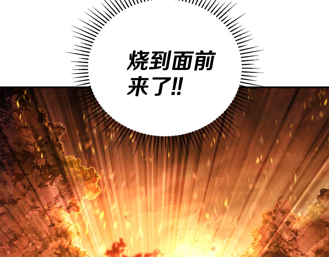 第60话 穿越火海(1/5)-第61话