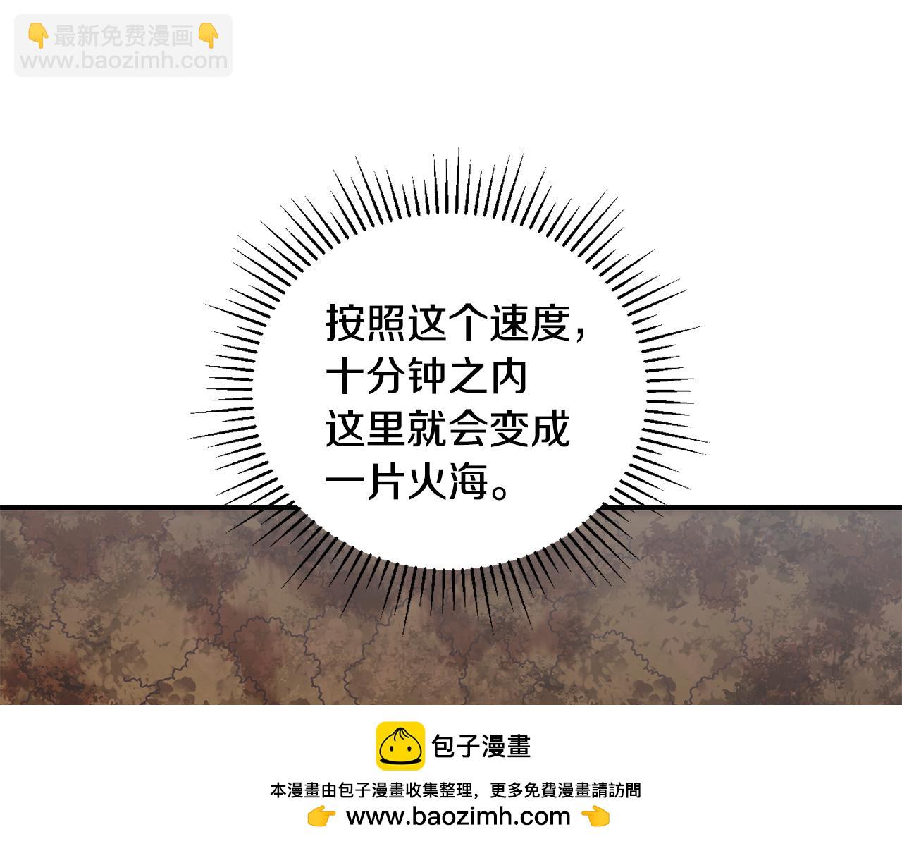 第60话 穿越火海(1/5)-第61话