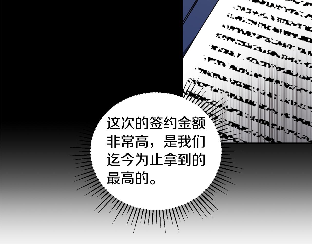 第62话 潜入行动(1/5)-第63话