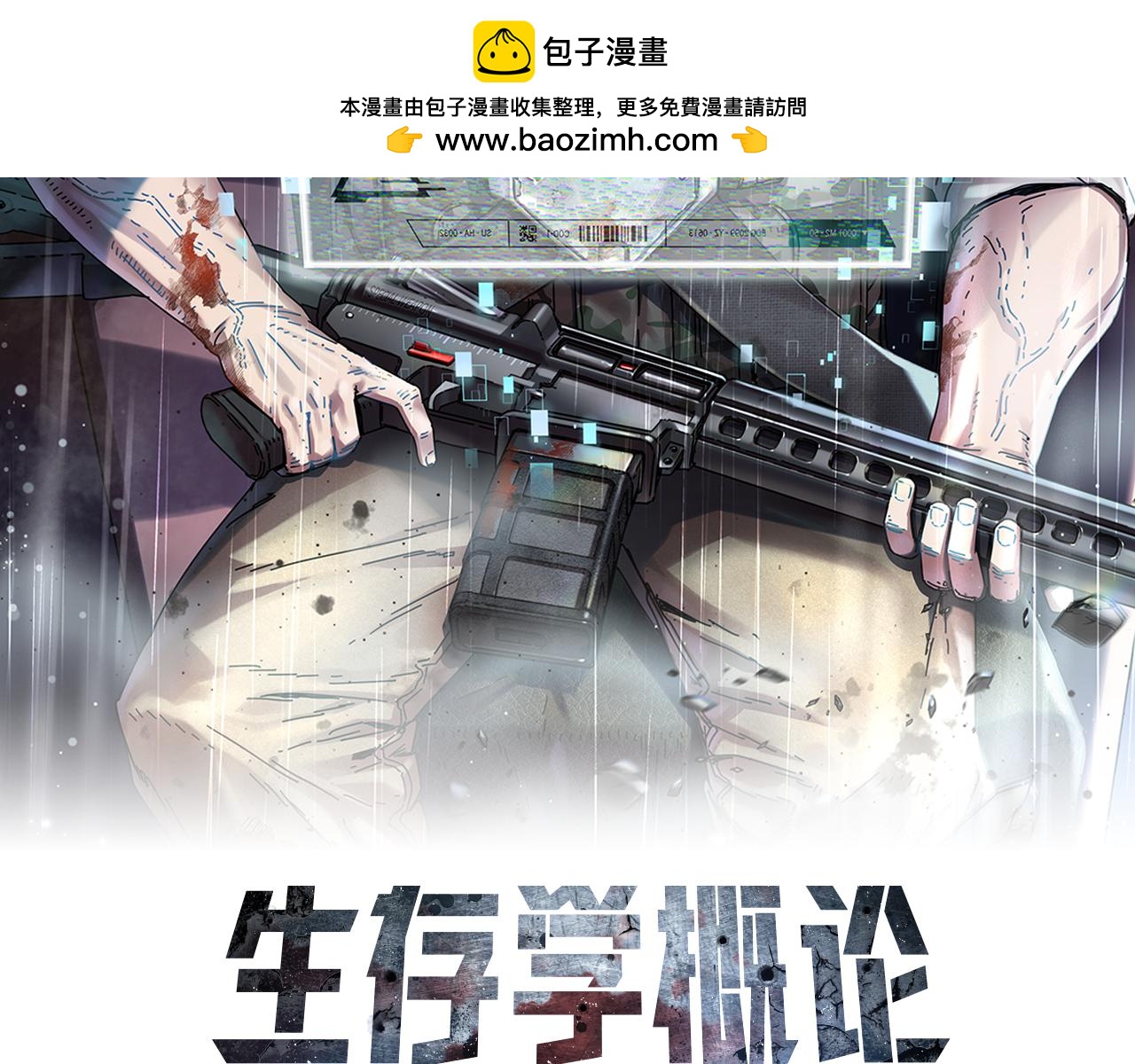 第64话 时代的英雄（第一季完结）(1/4)-第65话