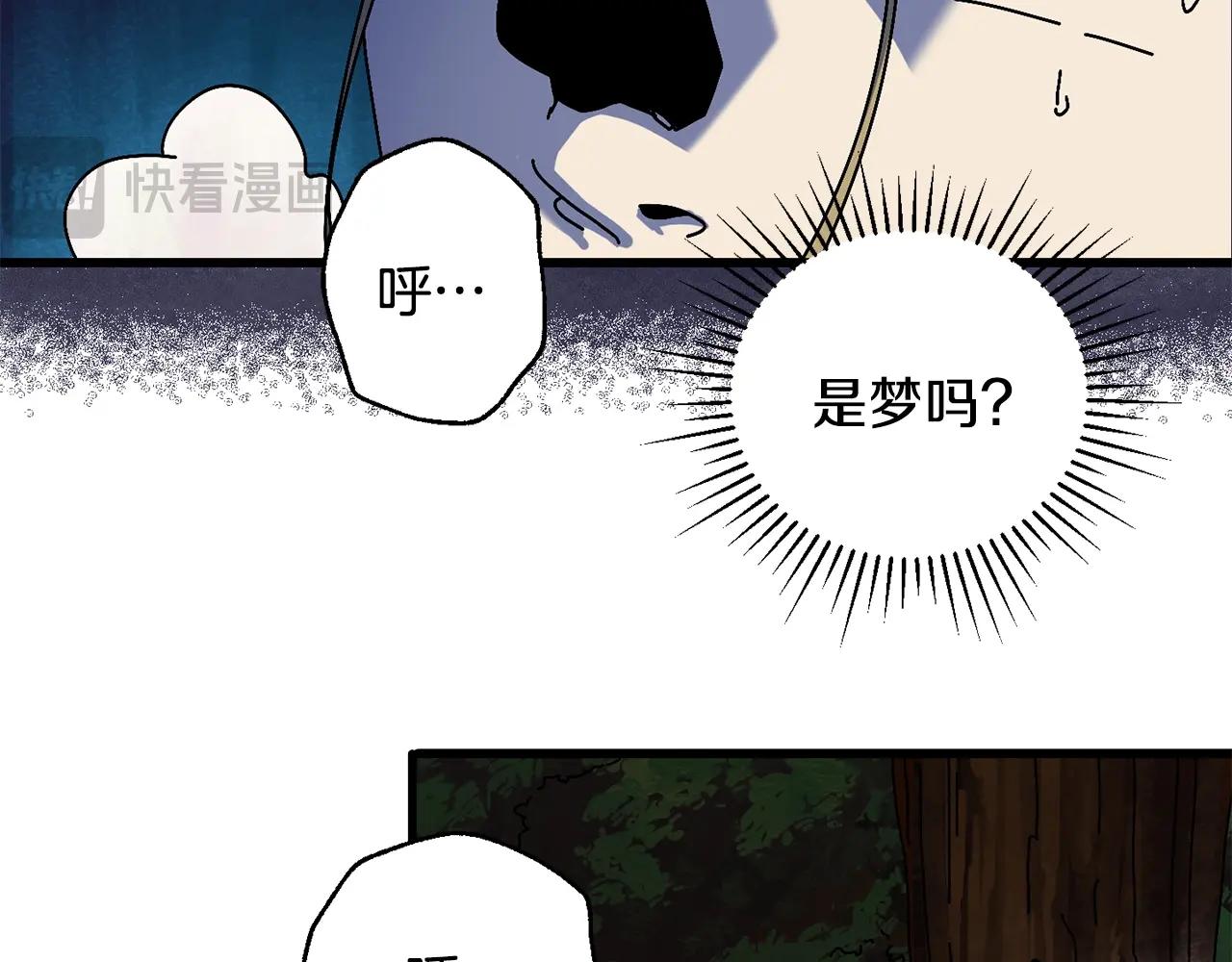 第8话 中心带(1/4)-第9话