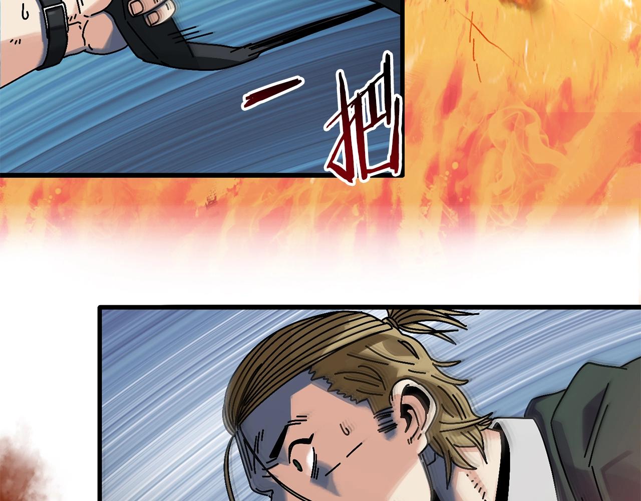 第8话 中心带(1/4)-第9话