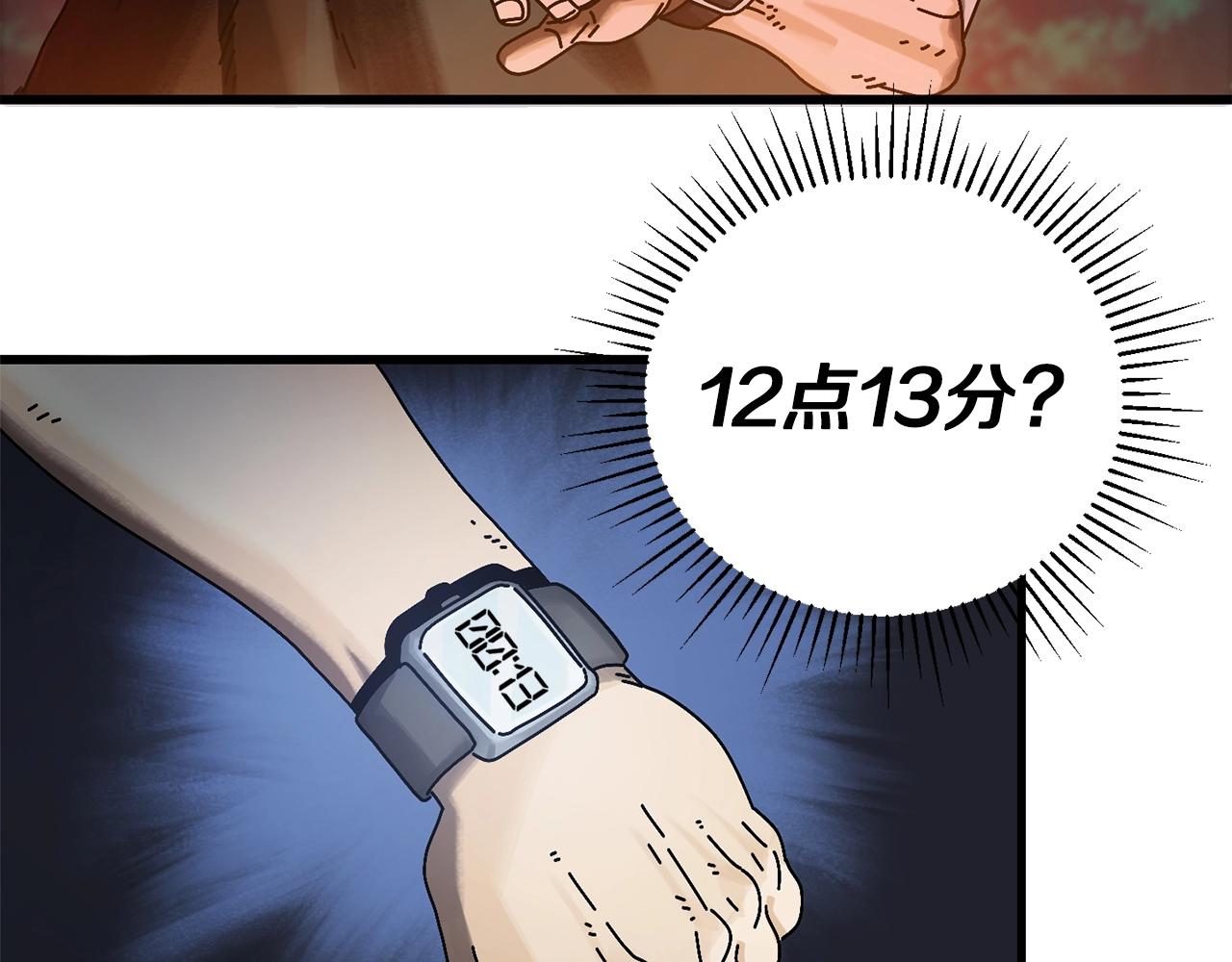 第8话 中心带(1/4)-第9话