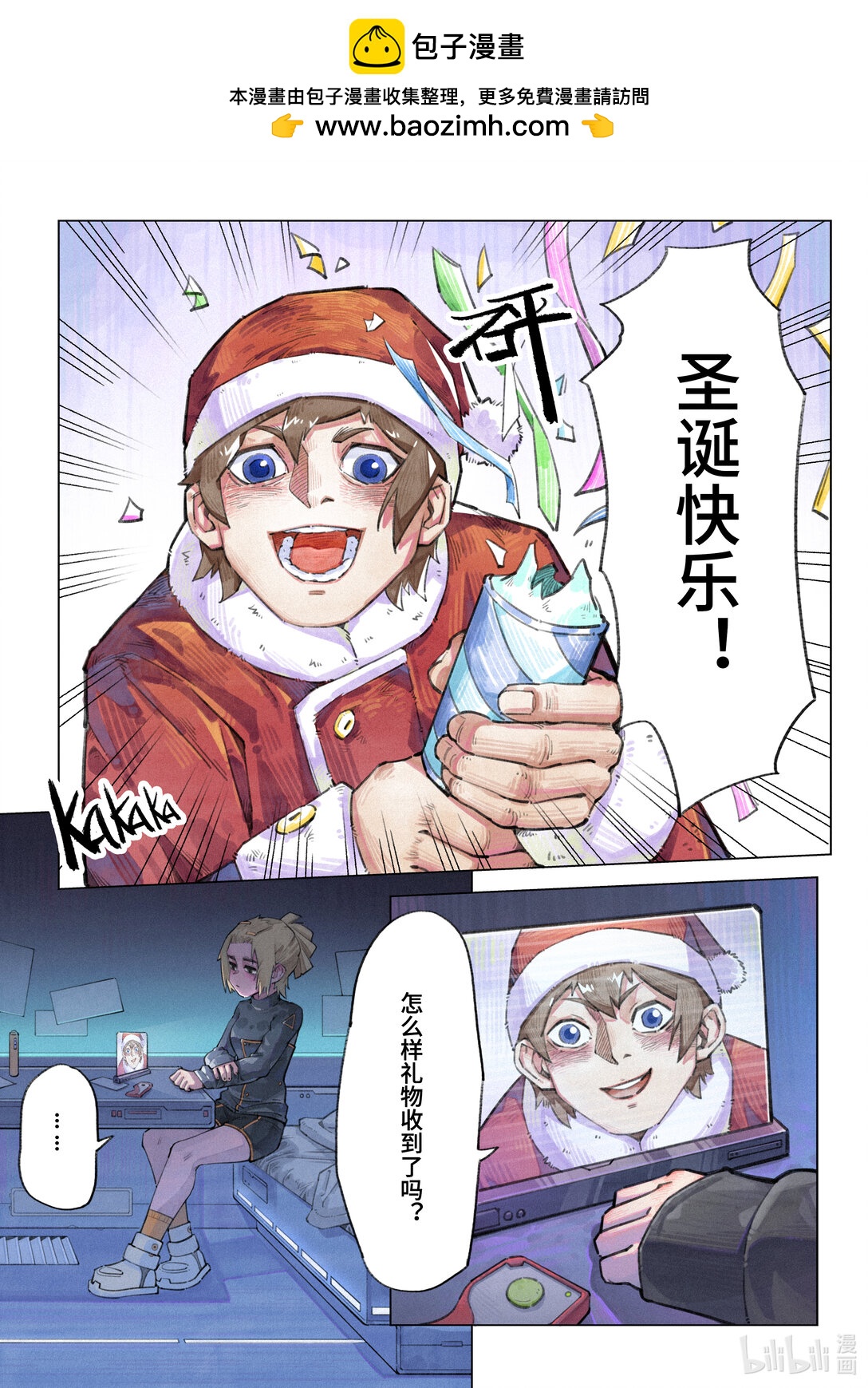 聖誕快樂，安娜！ - 聖誕快樂 安娜 - 2