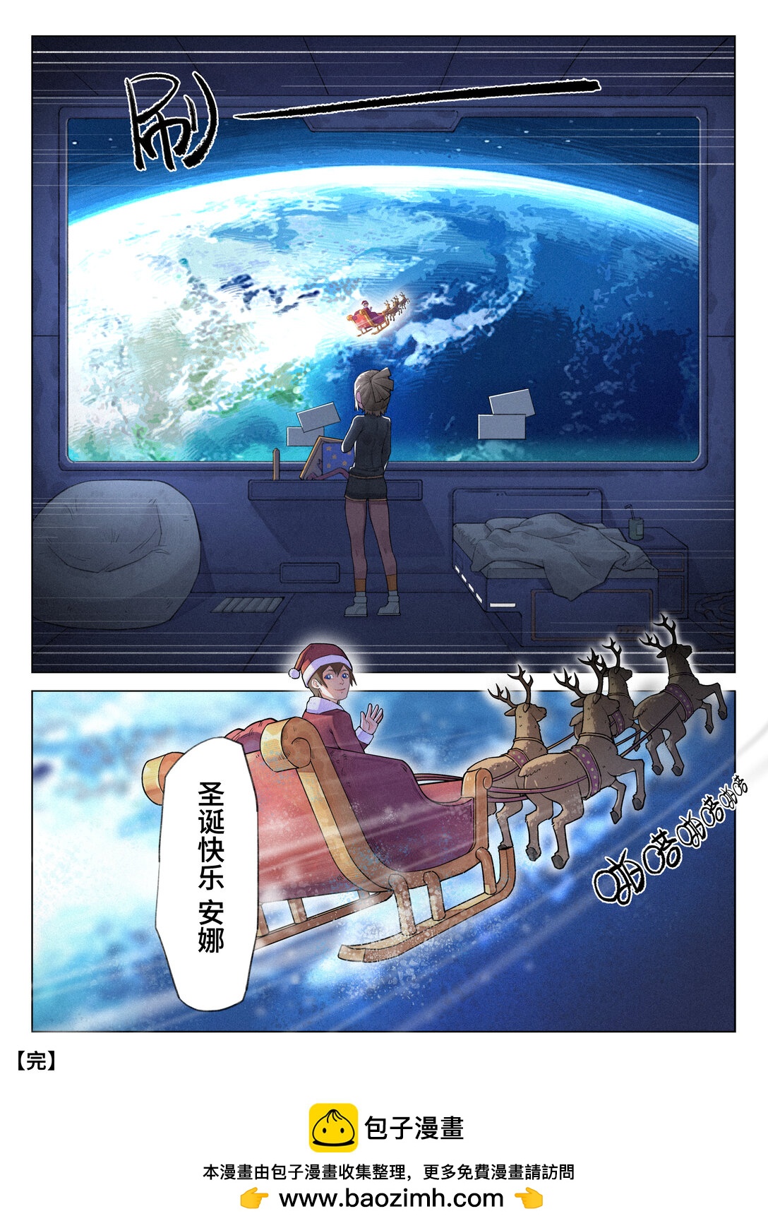 聖誕快樂，安娜！ - 聖誕快樂 安娜 - 2