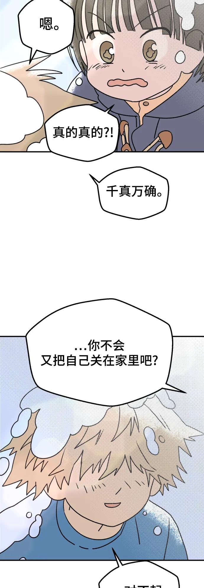 聖誕奇遇 - [第11話] 第二份禮物（4）(1/2) - 7