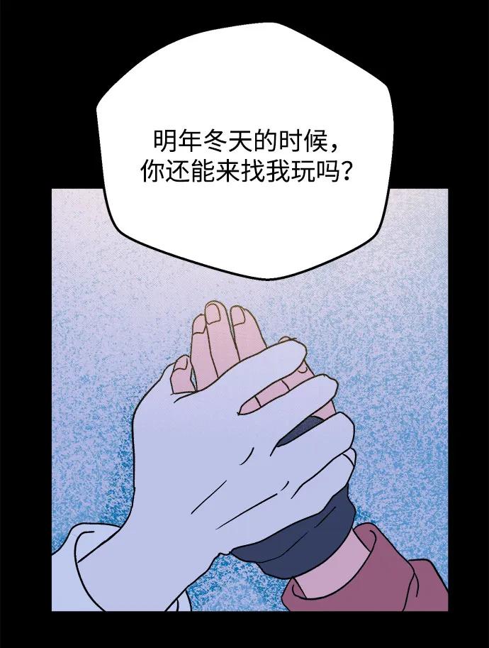 [第21话] 雪人的故事（3）4