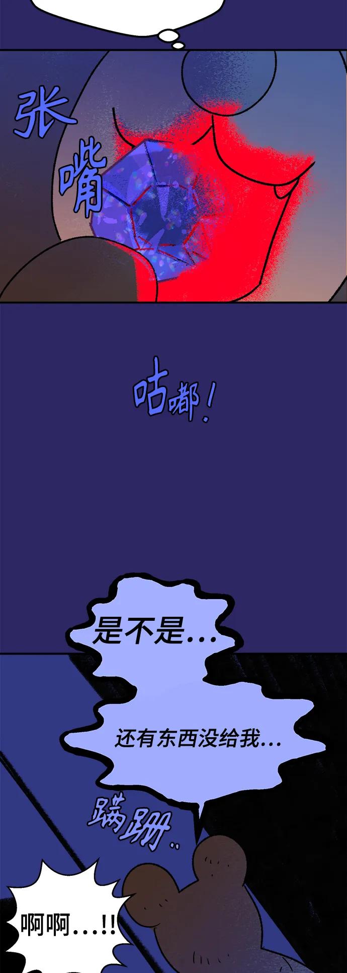 圣诞奇遇 - [第7话] 第一份礼物（4）(2/2) - 2