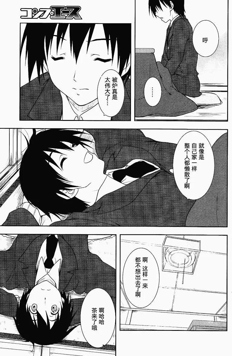 聖誕之吻Close to you - 第01回 - 4