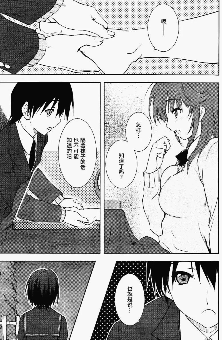 聖誕之吻Close to you - 第01回 - 1