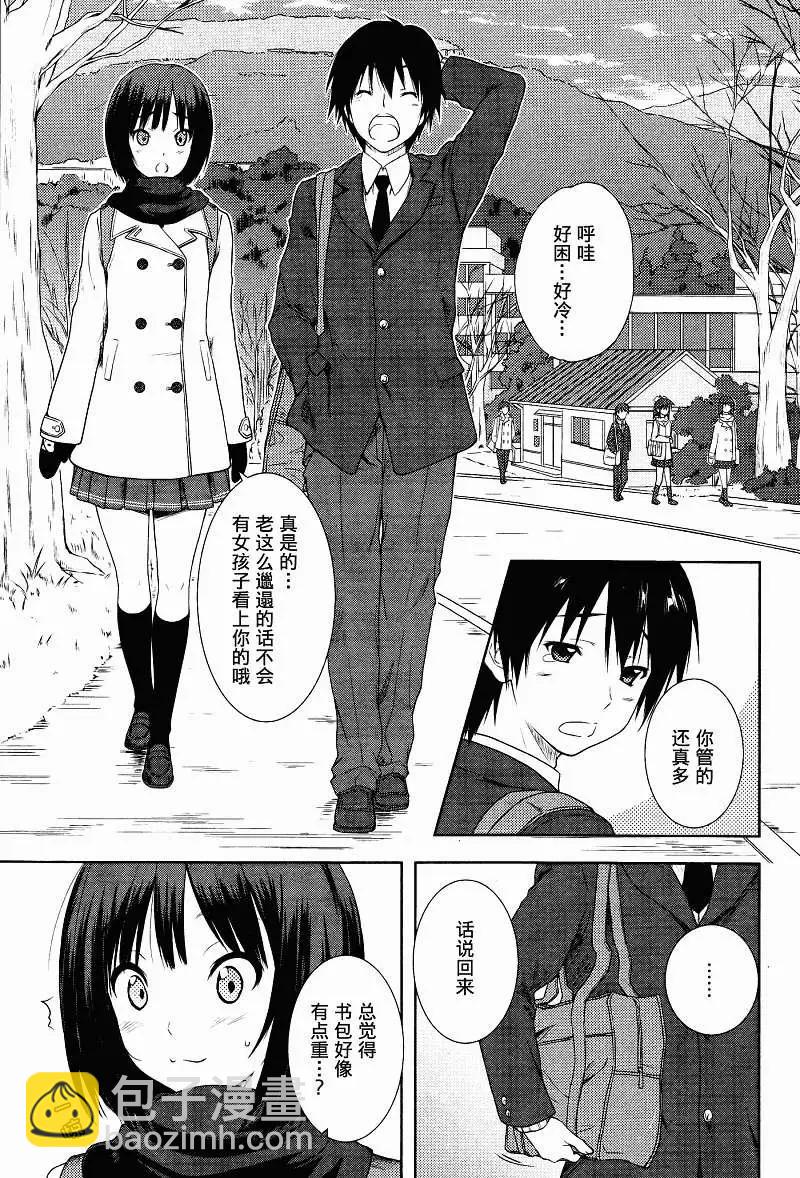 聖誕之吻Close to you - 第01回 - 3