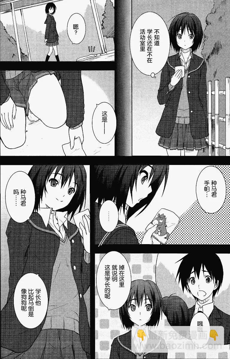 聖誕之吻Close to you - 第01回 - 2